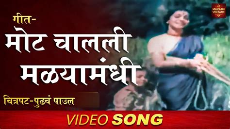 old marathi song